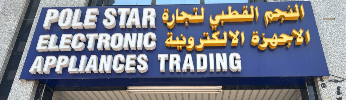 Pole star Electrical Appliances