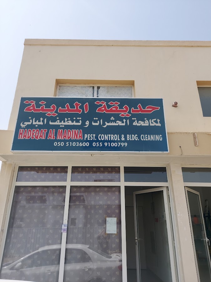 hdayq almdyna lPest Control Sharjah