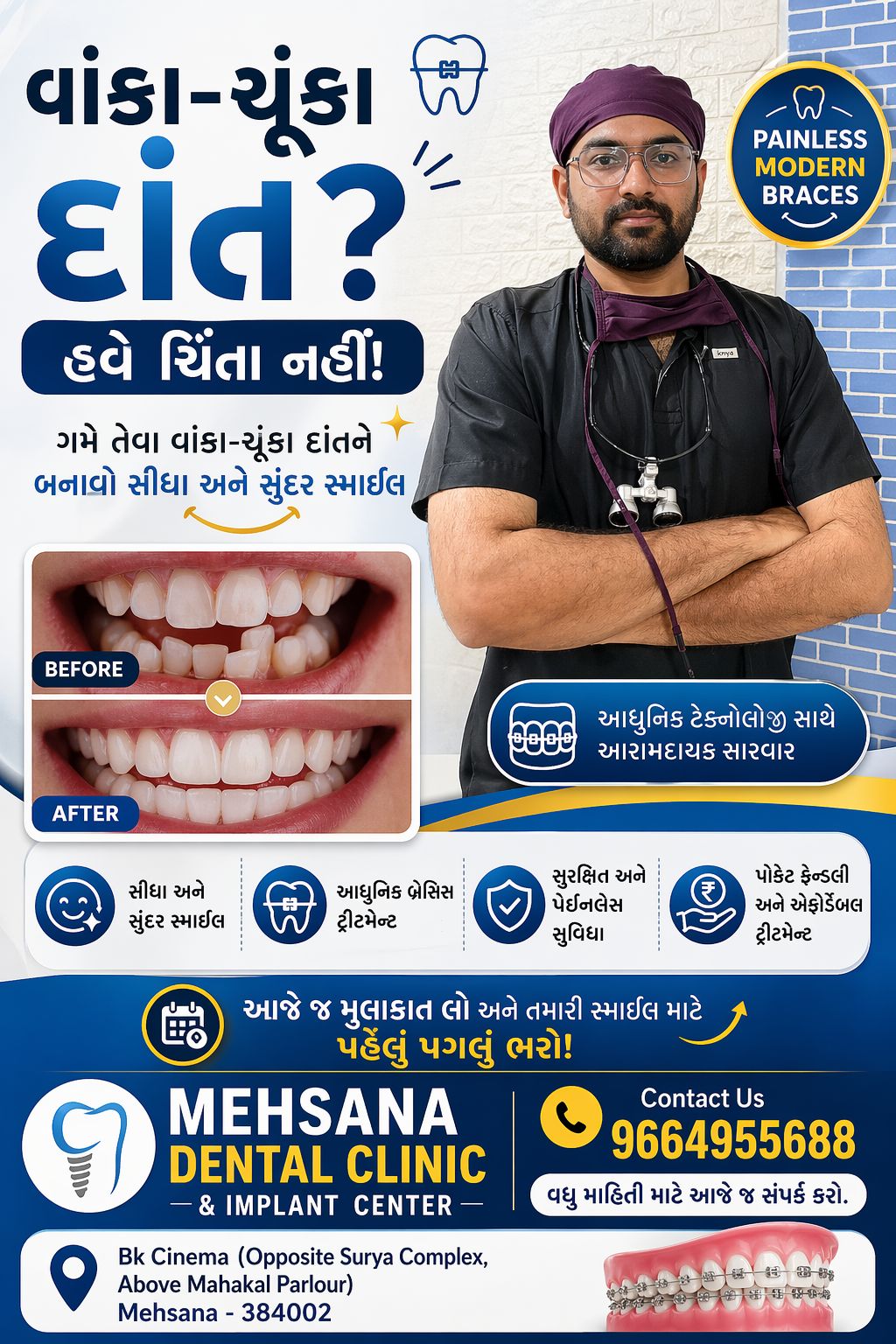 Mehsana dental clinic & implant center photo 10