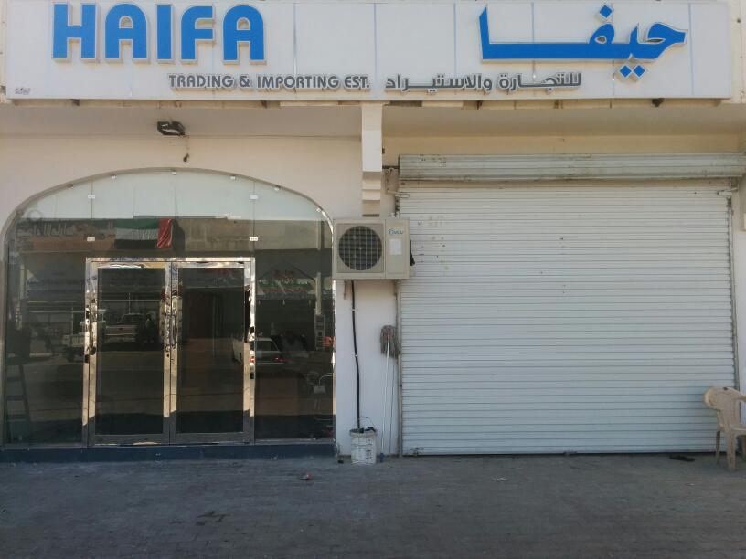 Haifa Trading & Importing LLC