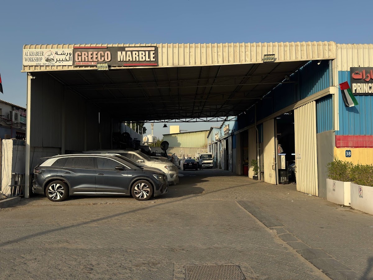 Greeco Marble And Granite Trading jrykw ltjara alrkham waljranyt