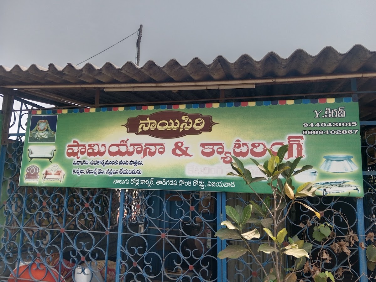 Sai Siri Shamiyana and Catering