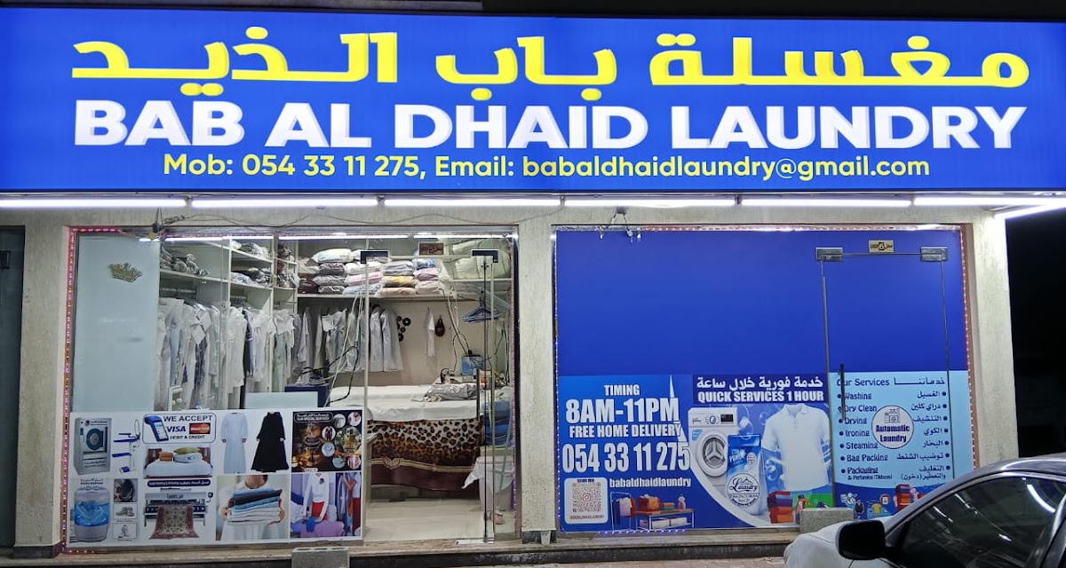 Bab Aldhaid Laundry