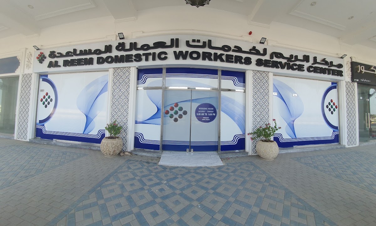 mrkz alrym lkhdmat alamala almsaada bklbaalreem domestic workers center