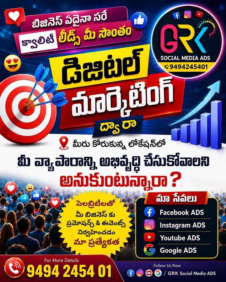 GRK Social Media Ads Vijayawada
