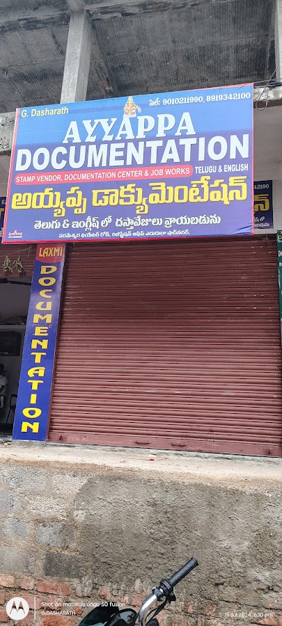 Ayyappa Documentation Center