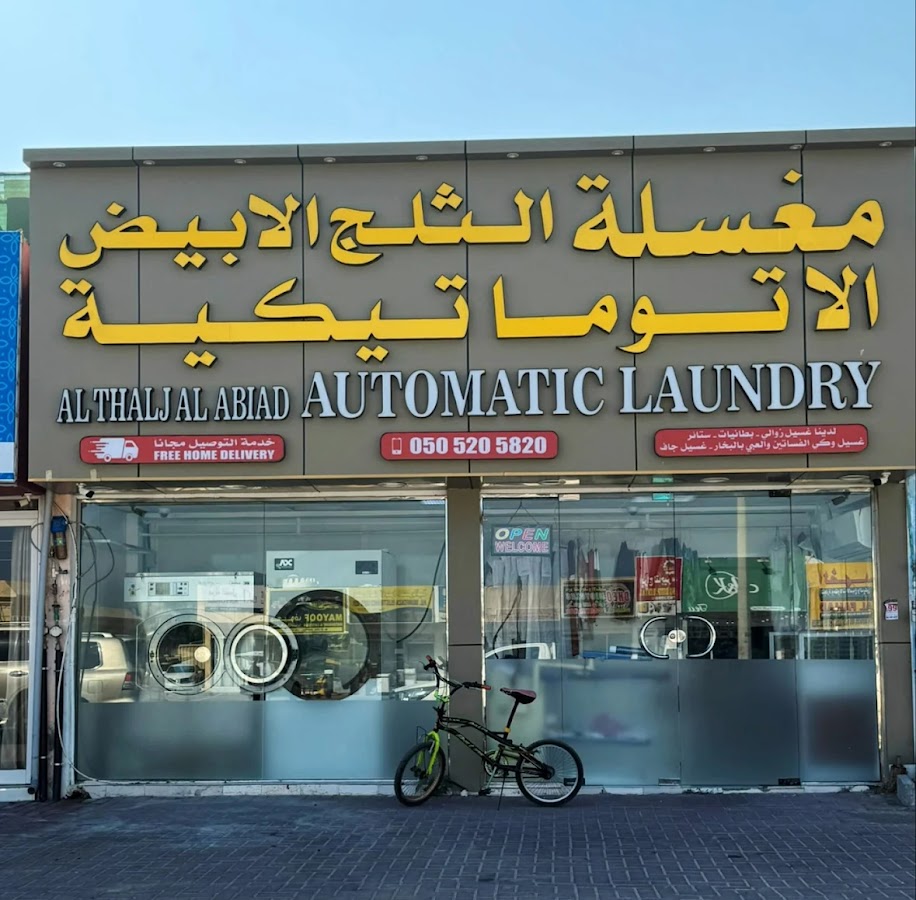 Al Thalj Al Abiad automatic Laundry