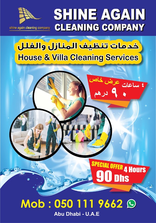 Shine Again Cleaning Services