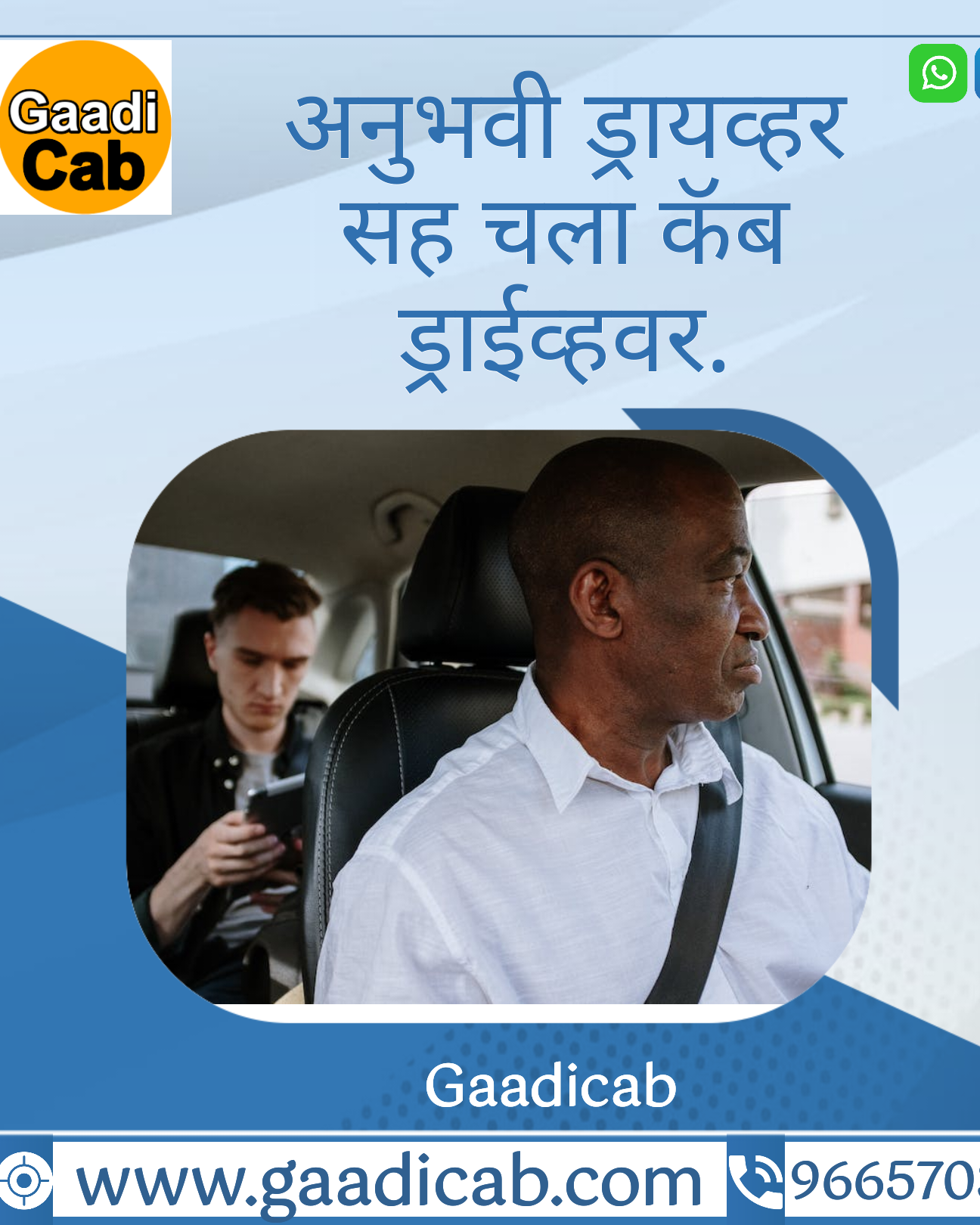 GaadiCab photo 1