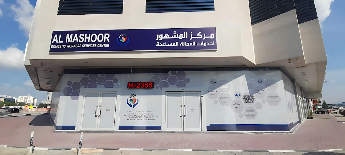 Almashoor Domestic Workers Services Center