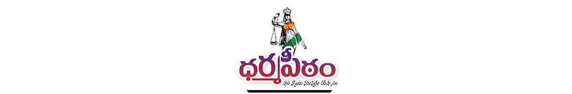 Dharmapeetam logo