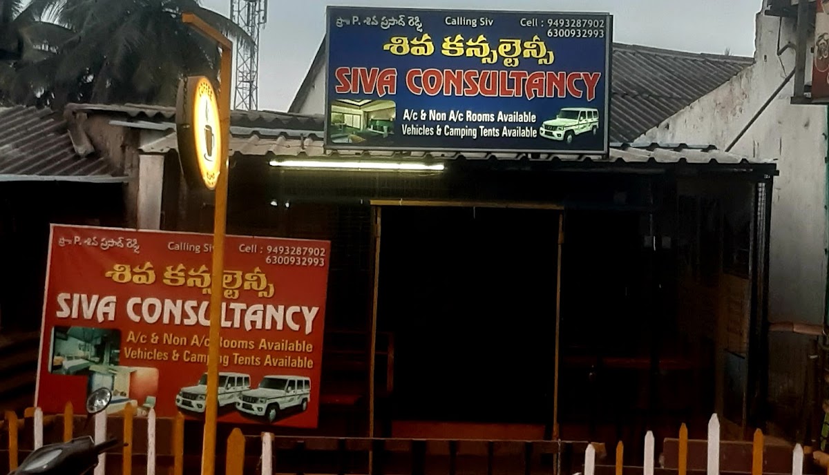 Siva Resorts& Hotels& Homestay#Gudisa consultency