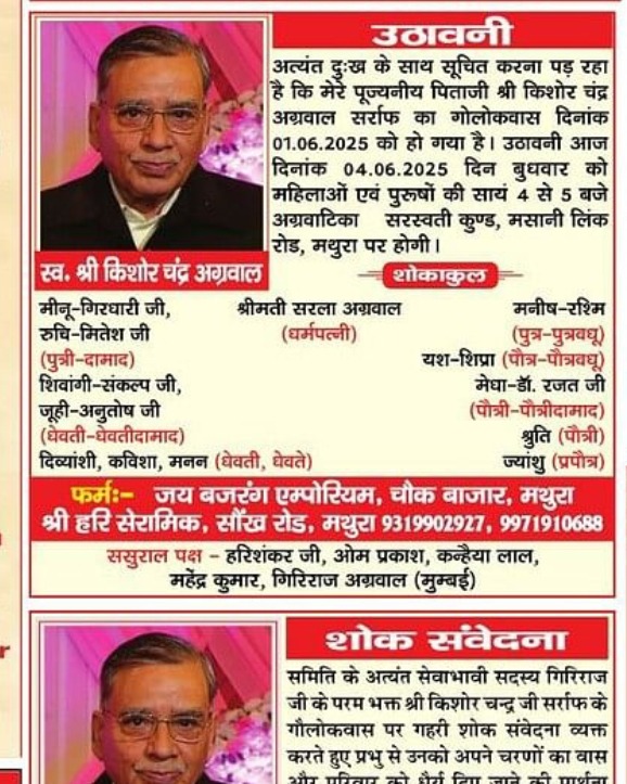 Dainik Jagran Advertising Office Agra photo 3