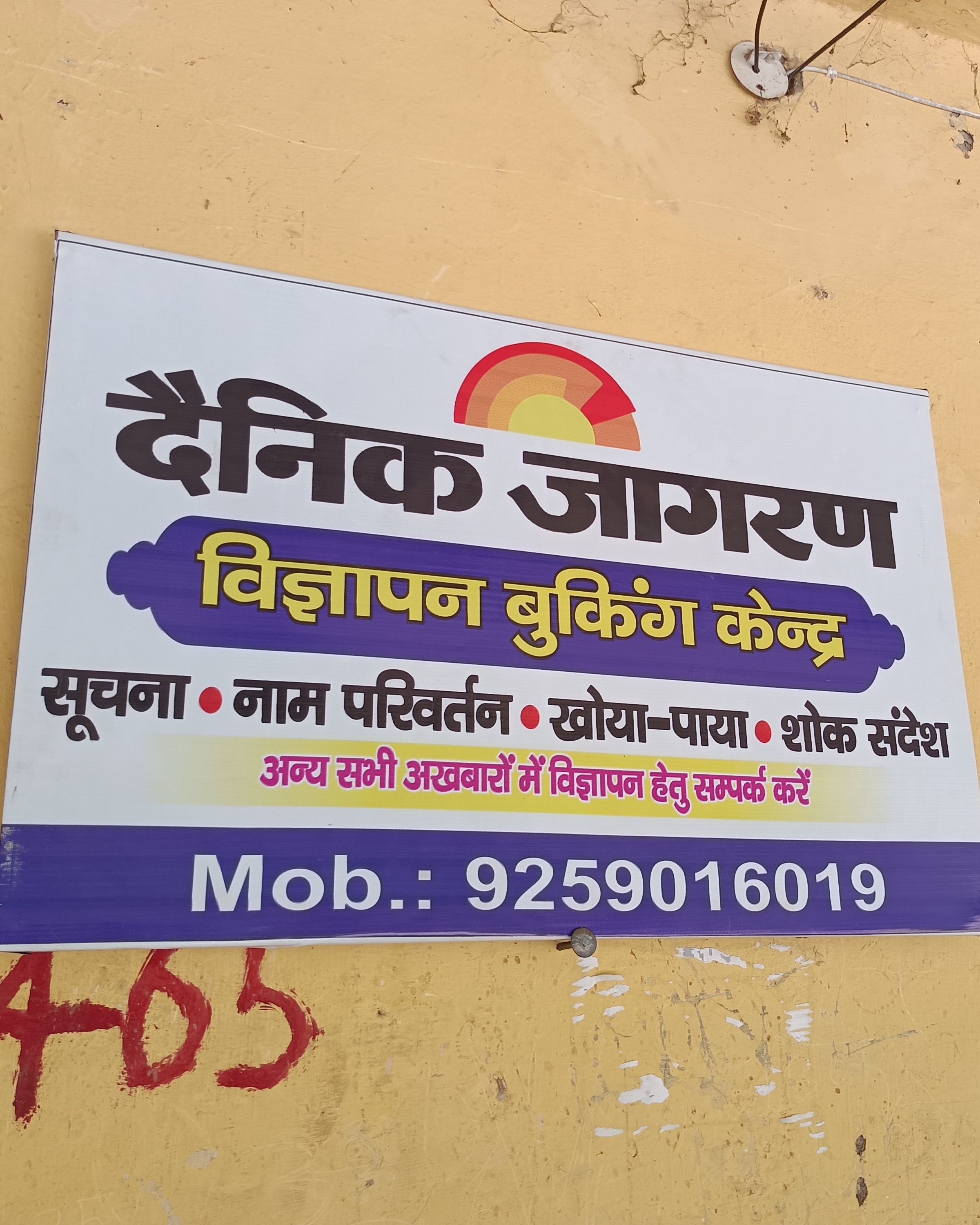 Dainik Jagran Advertising Office Agra photo 1