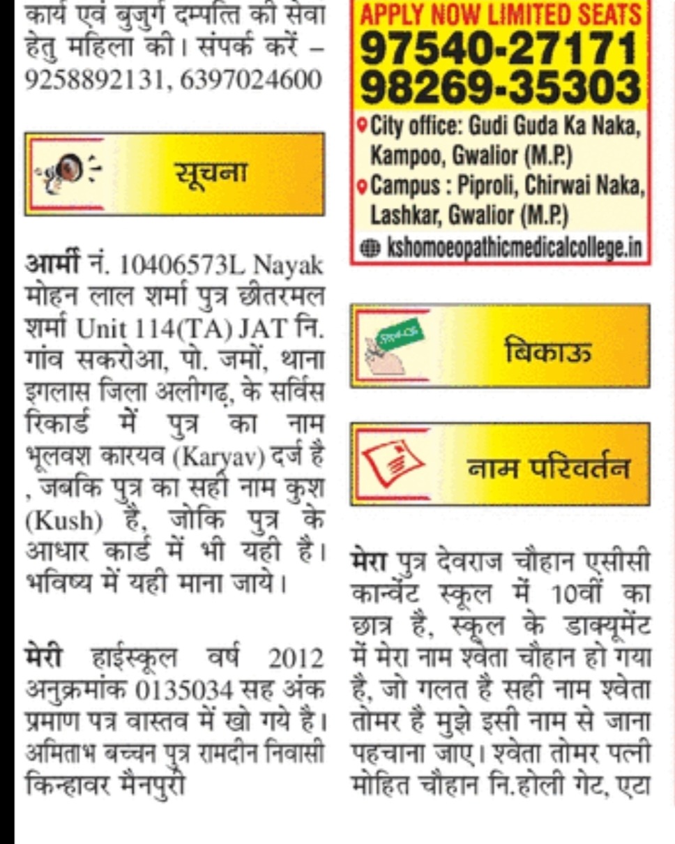 Dainik Jagran Advertising Office Agra photo 4