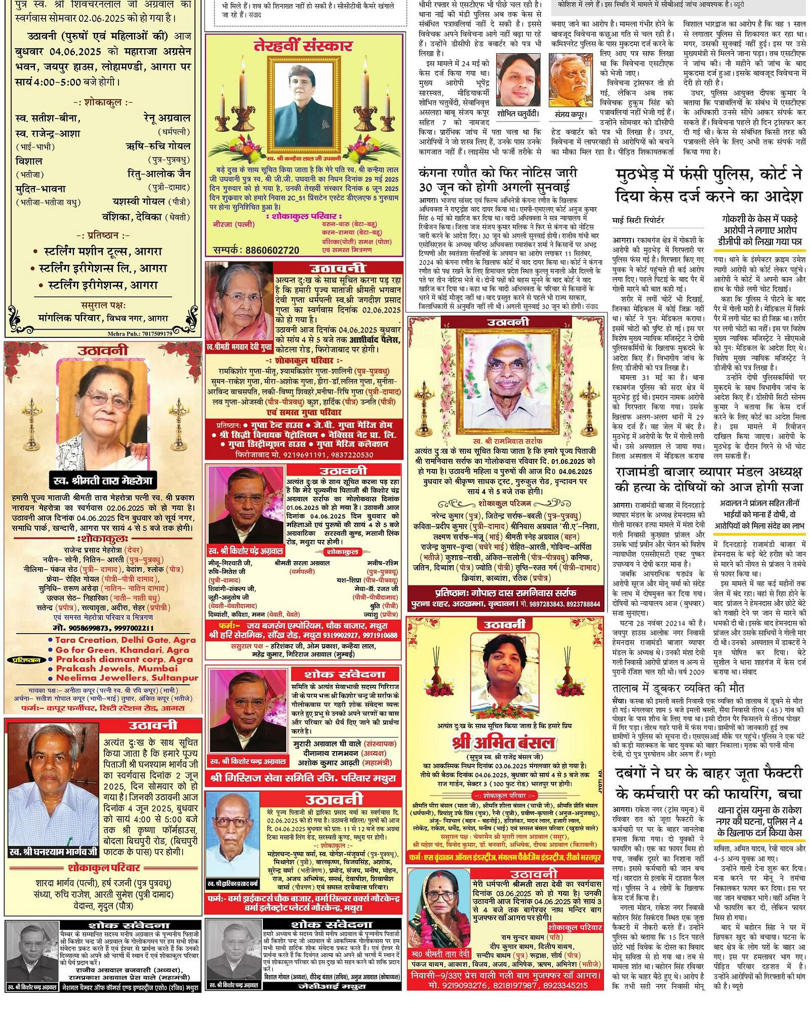 Dainik Jagran Advertising Office Agra photo 2