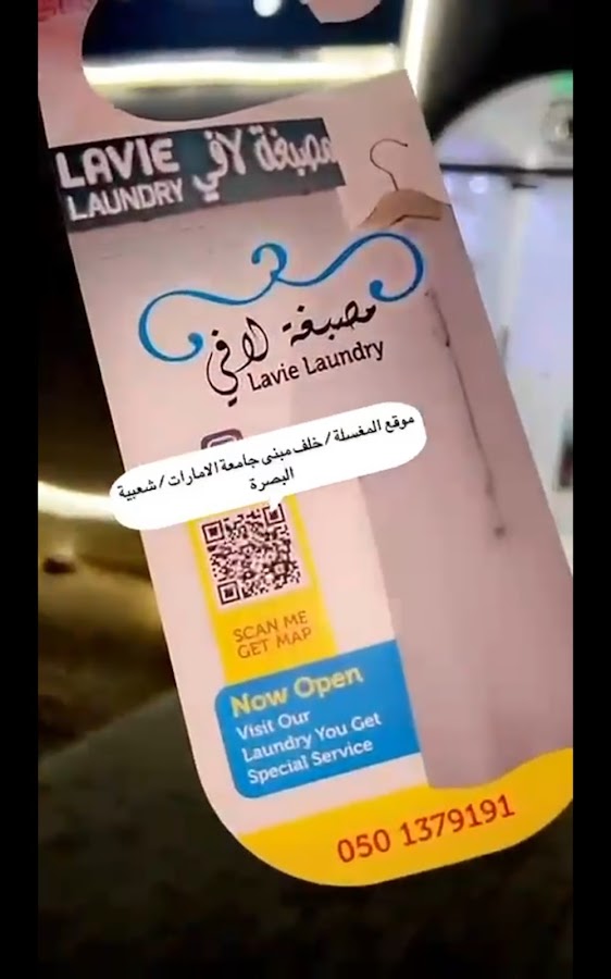 Lavie Laundry