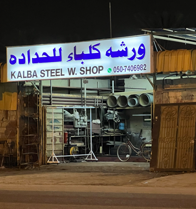Kalba Steel Workshop