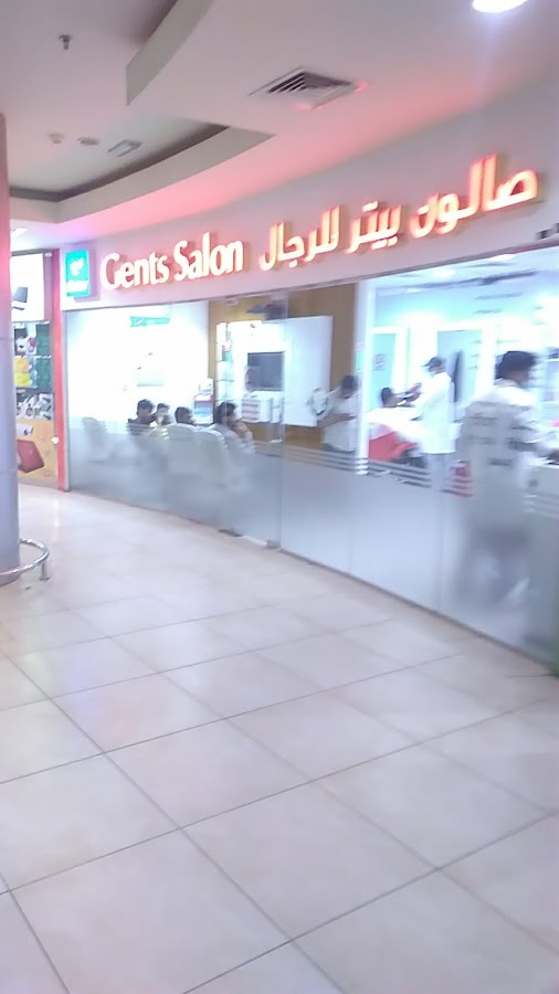 Dubai Investment Park - 1