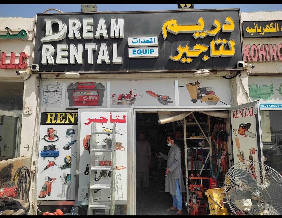 Dream Equipment Rental