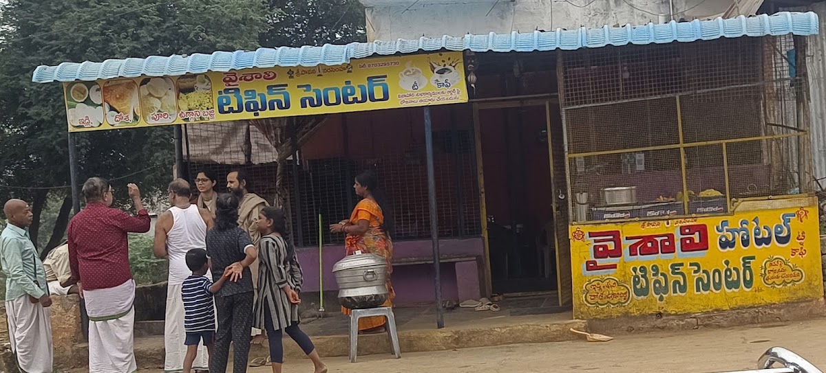 Vashali tifen center ahobilam