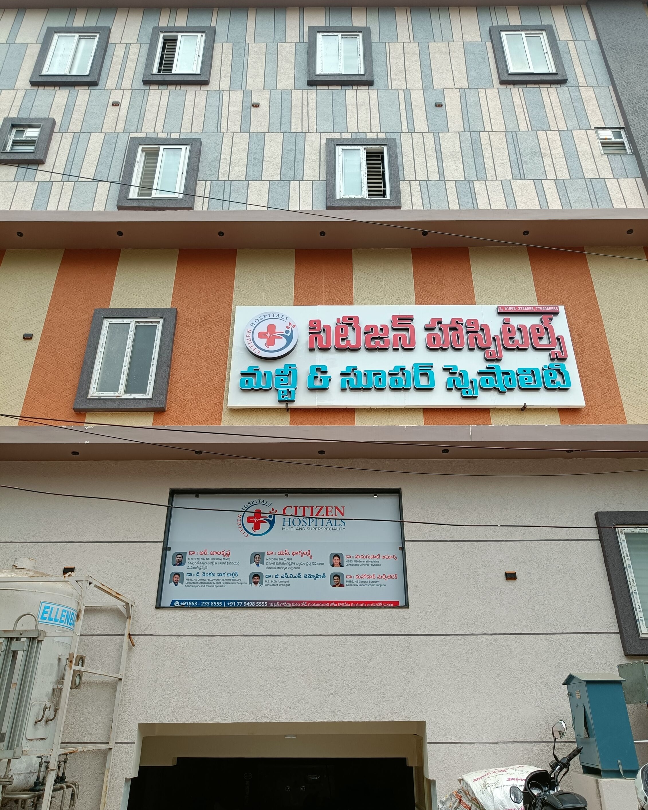 CITIZEN HOSPITALS photo 3