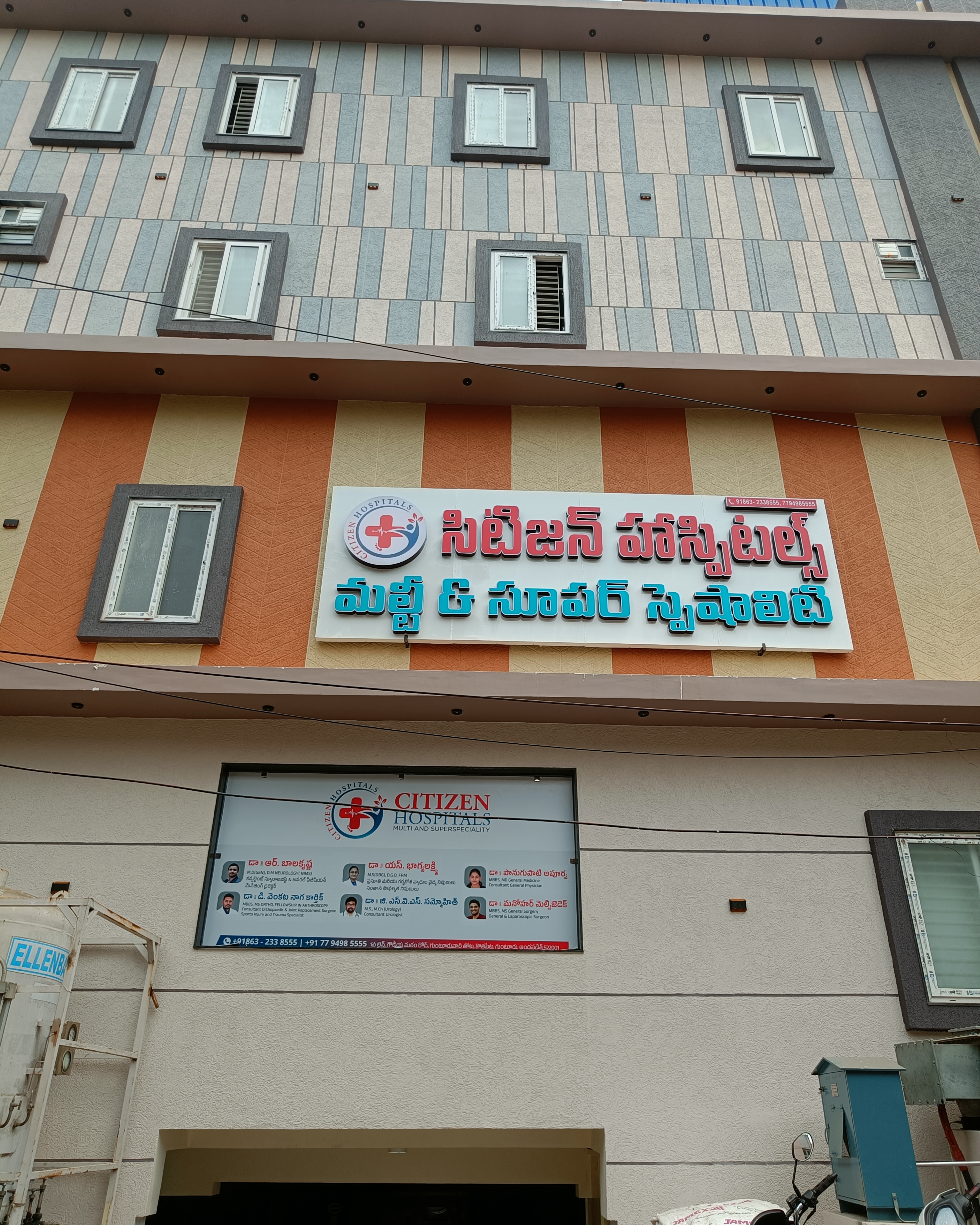 CITIZEN HOSPITALS photo 4