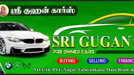 SRI GUGAN CARZ TIRUPPUR