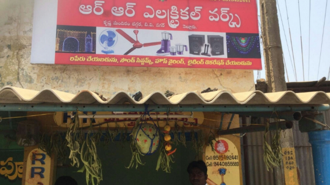 RR Electrical works